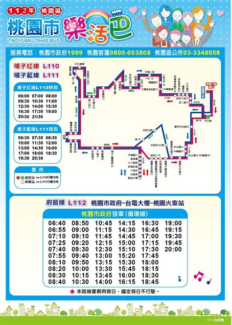 丹鳳一|丹鳳一 】站牌即時動態｜站牌位置、大台北公車即時動態｜交通 